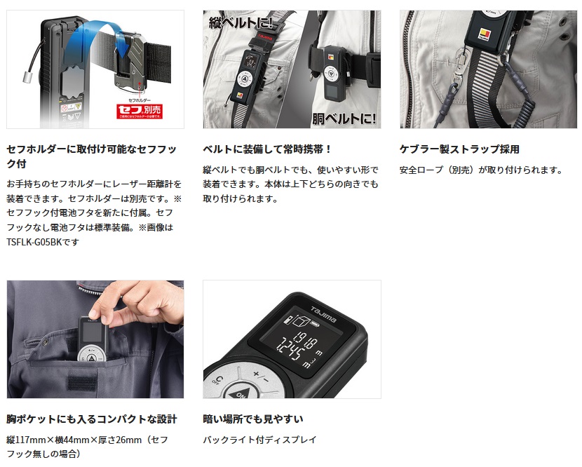 タジマ TAJIMA セフ距離計 G03 TSFLK-G03BK 国内発送 - 計測工具 タジマ TAJIMA セフ距離計 G03 TSFLK-G03BK 国内発送 - 計測工具