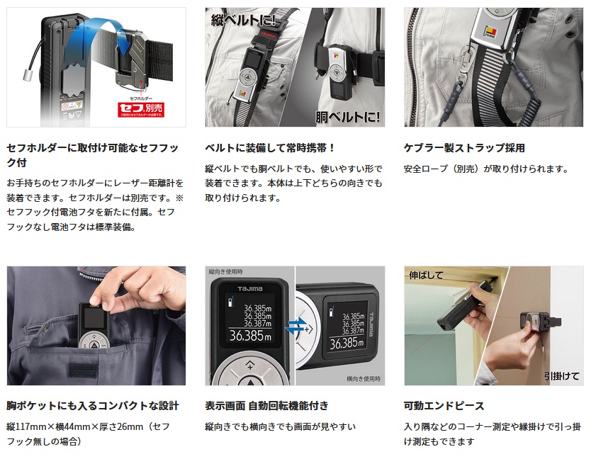 タナカ金物プロ-タジマ TSFLK-G05BK タジマセフレーザー距離計 タナカ金物プロ-タジマ TSFLK-G05BK タジマセフレーザー距離計