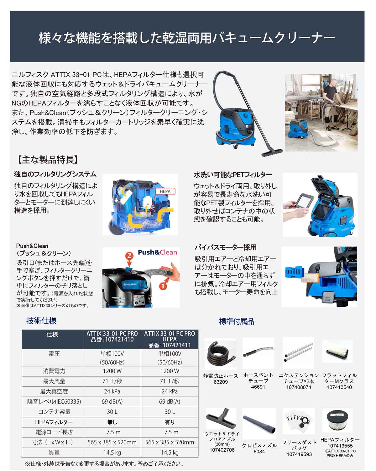ニルフィスク（Nilfisk） 乾湿両用 業務用掃除機 ATTIX33-01PC PRO