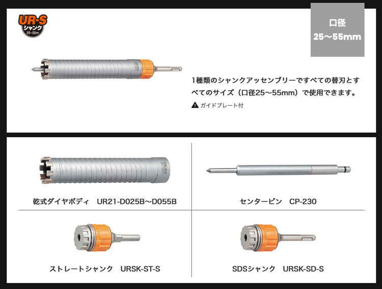 タナカ金物プロ-ユニカ UR21-D038ST 多機能コアドリルUR21 乾式ダイヤ